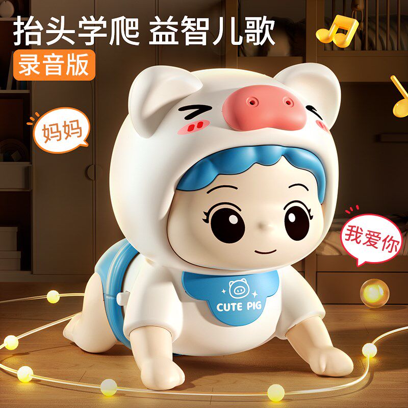 婴儿爬娃练抬头神器爬行娃娃玩具0一1岁新生宝宝爬行引导训练电动