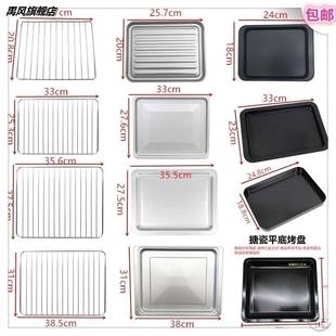 烤箱架子内用蒸烤箱配件电烤箱家用烤架网内置内用烤盘托盘烘焙