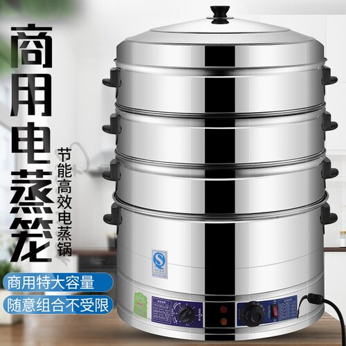 电蒸锅商用大容量多功能蒸菜锅A家用不锈钢蒸馒头蒸汽锅超大电蒸