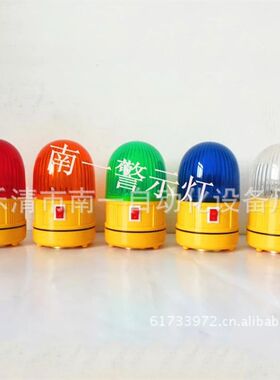 小型干电池警示灯6v88E磁吸式led频闪警示灯吸顶警示灯