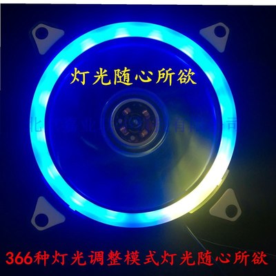 适用透明机箱灯光炫幻彩12025变光风扇多变LED流发光12v 彩色12cm