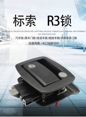 上海中国大陆邦索 拖挂改装车旅居 房车J舱门锁直销热卖锁芯可成