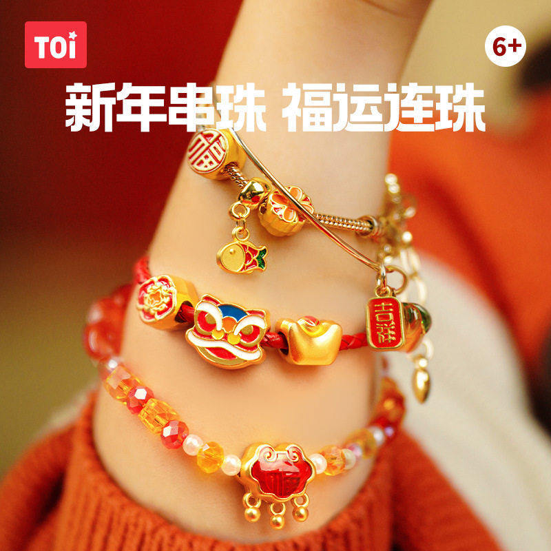 过新年儿童生日礼物女孩子6岁以上7女生9的8一12手链小10女童玩具