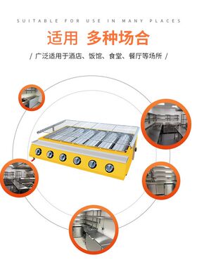 商用六头燃气烧烤炉烤生蚝无烟烤肠机煤气摆摊烤不锈钢户外烧烤炉