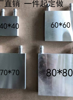 水冷头水冷散热器CPU3090显卡改装水冷半导体制冷片模块