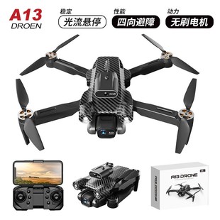 A13无人机高清航拍四轴飞行器无刷电机四向避障折叠遥控飞机