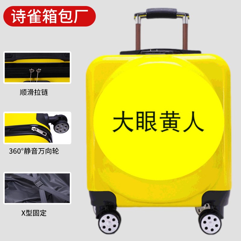 3D黄人拉杆箱 k礼品旅行箱印制logo行李箱静音万向轮儿童登机箱