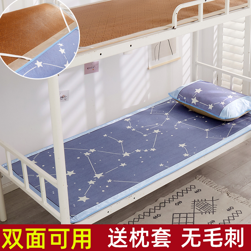 夏季凉席学生宿舍0l.9m藤席可折叠1.2单人床卡通1.0米双面冰丝席