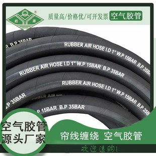 山东压缩空气橡胶管o厂 低价格供应夹布水管  夹布空气管