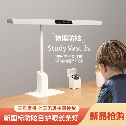 防眩目台灯学习专用护眼灯国AAA学生儿童书桌写作业全光谱学习灯