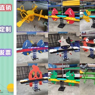 幼儿园小区公园儿童户外弹簧翘翘板摇马室外双人多人跷跷板摇摇乐