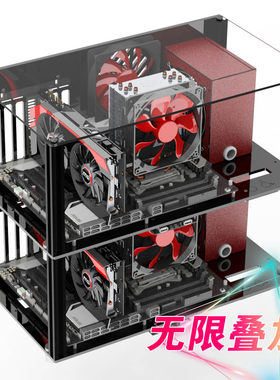 可叠加diy亚h克力两层双层透明电脑机箱 工作室网吧集中开放式托