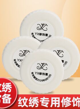 正品纹宝护色膏修复膏固色剂眉部雾眉漂唇修护剂眉宝唇宝YX修饰膏