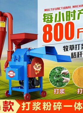 超细青草牧草打浆机多功能t除尘粉碎机干湿两用鸡鸭鹅猪打草粉碎