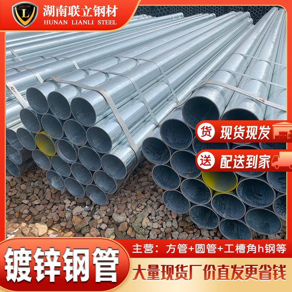 长沙sc25钢管价格衡水1.5寸镀锌管天津50镀锌管多少钱