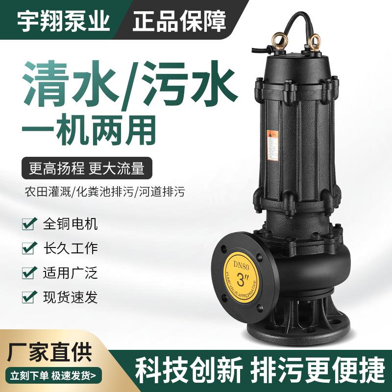 污水污物潜水电泵80WQ40-15-4排污泵潜污泵QW潜水泵污水提升泵