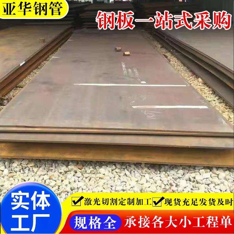 65锰mn弹簧钢板高强度中厚钢板65Mn弹簧钢板现货多规格可选