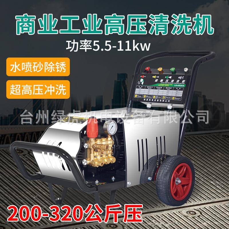 工业除锈超高压320公斤大功率380V水泵清洗机喷砂剥树皮洗车