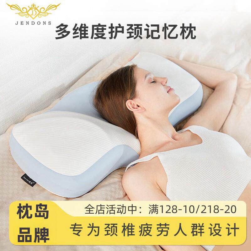 枕岛记忆棉颈椎枕助眠护颈保健枕蝶形软颈枕牵引修复单人枕头枕芯