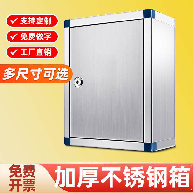 不锈钢工具箱特大号收纳加厚火种箱室外挂墙304防水壁挂式储物箱