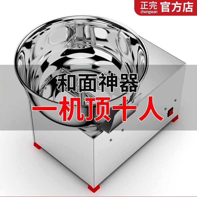 正完盆式和面机商用3/5/8公斤全自动家用小型活绞拌揉拌面拌馅机图片