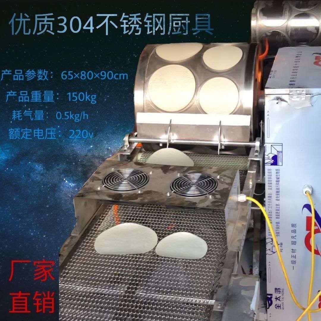 新款商用全自动烤鸭饼机春卷皮机丝娃娃机千层蛋糕皮机烙馍单饼机