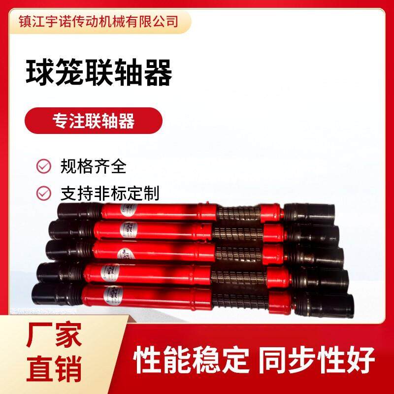 球笼式万向联轴器BJ型 BHJ型 HTJ型球笼联轴器