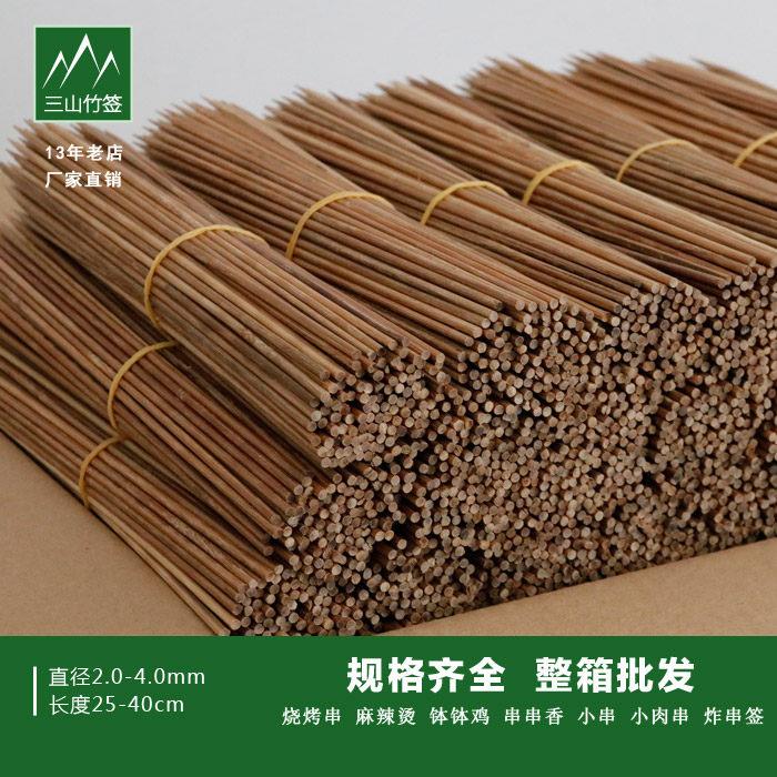 碳化烧烤淀粉肠烤香肠冷锅串串炭化高硬度整箱三山商用一次性竹签