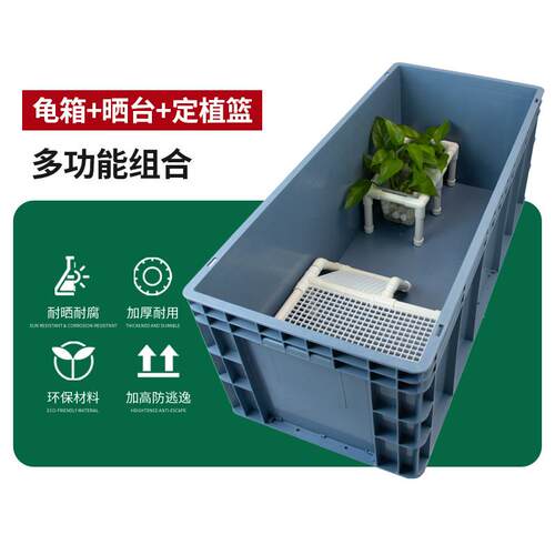 乌龟缸专用饲养箱带晒台大型号周转箱养龟家用乌龟饲养缸生态养龟