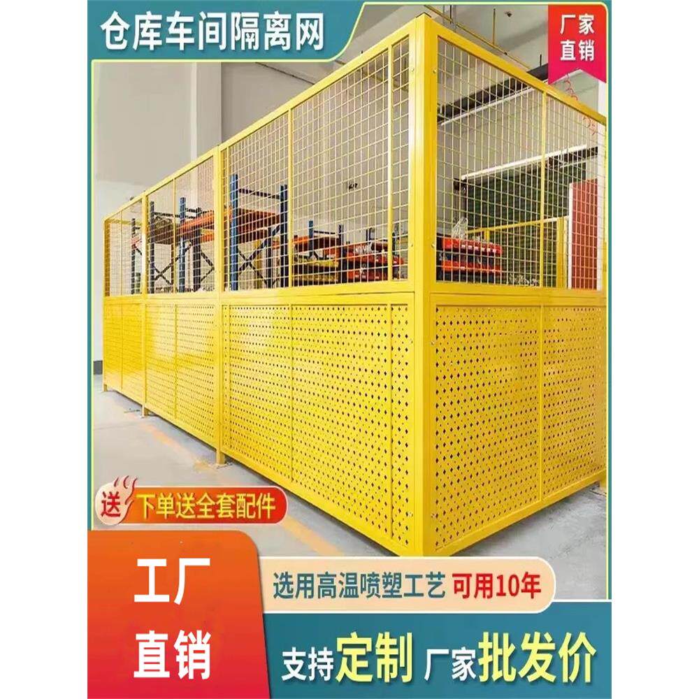工厂冲孔车间仓库隔离网设备安全防护栏无缝机器人网栏中镶隔断网
