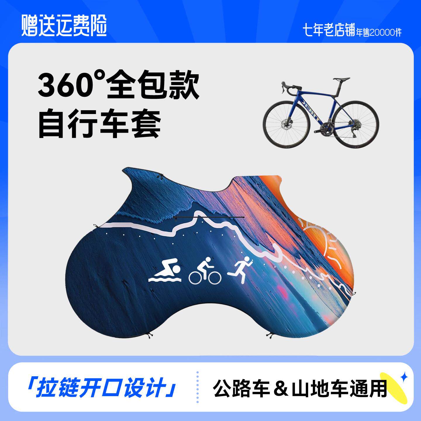 自行车防护车套新奇潮流图案2023新款单车防尘罩死飞脚踏车收纳袋