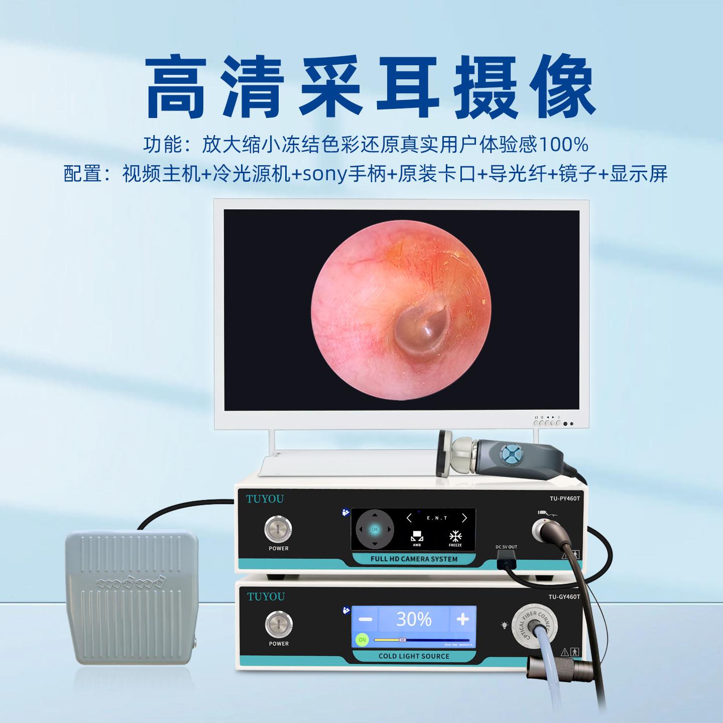 耳鼻喉可视内窥摄像双主机高清采耳摄像采耳商用内窥镜宠物内窥
