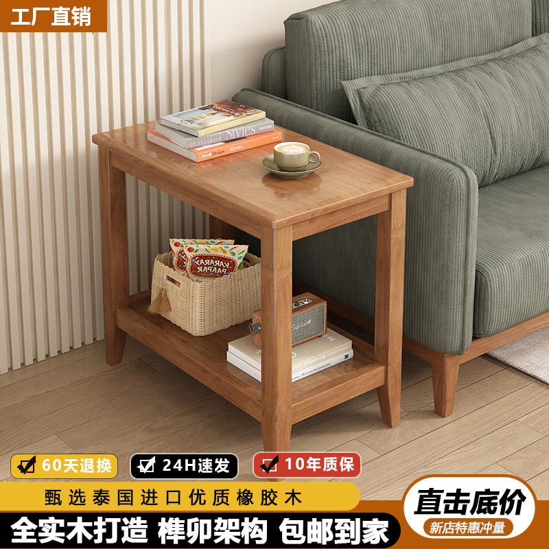 全实木沙发边几侧边桌长方形小茶几小桌子圆形床头柜置物架小圆桌