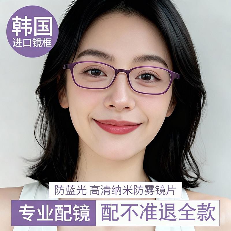 高清防雾近视眼镜女超轻防蓝光辐射可配度数镜片护眼无度数平光镜