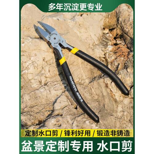 专用枝条修剪盆景剪刀水口剪剪斜园艺铝线修枝钳花园断丝钳造型