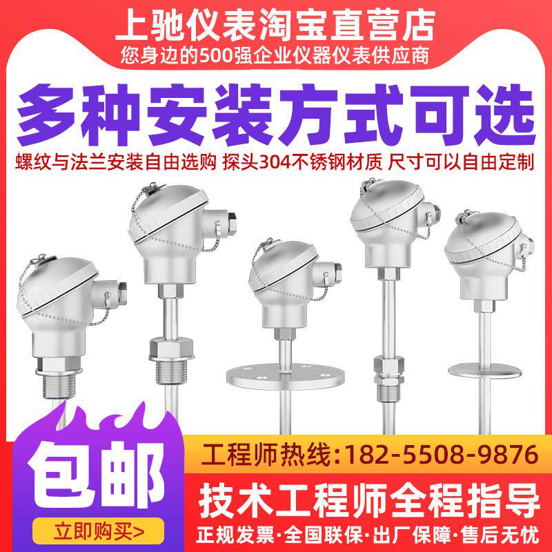pt100温度感测器热电阻高温监视器K型热电偶温度模块铠装温度变送