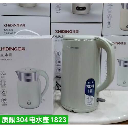 质鼎电热水壶P1823-A304不锈钢无缝内胆烧水壶1.8L大容量开水壶