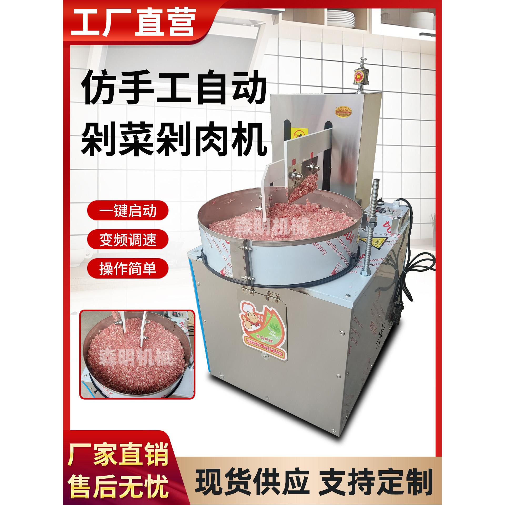 全自动绞肉机、商用彷手动绞肉机、多功能蔬菜绞肉机、彷人工饺子