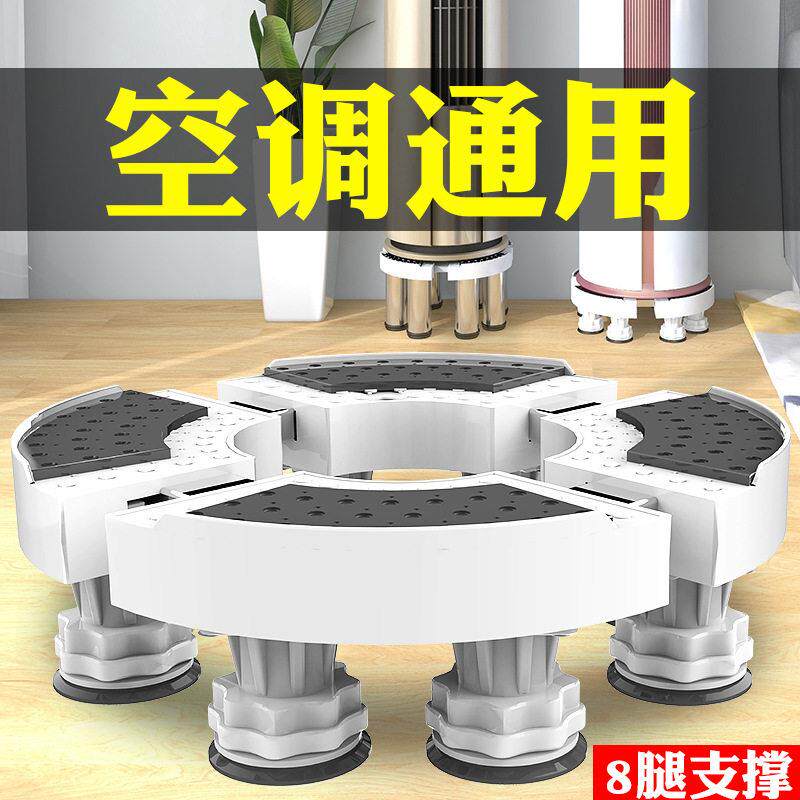 空调底座立式加高托架圆形垫高圆柱柜机室内椭圆增高不锈钢支撑架