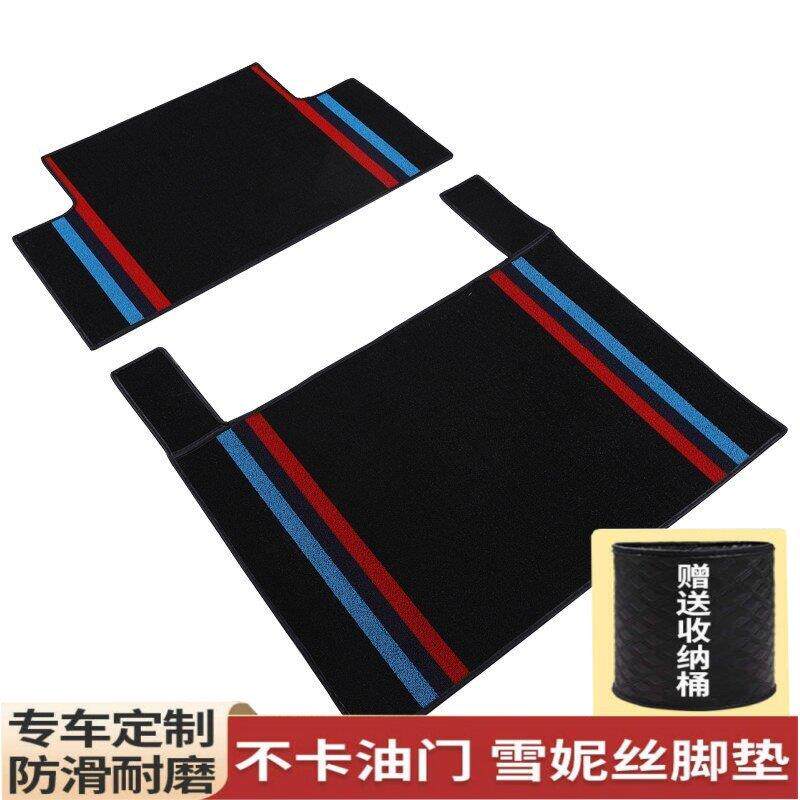 封闭式电动三轮车脚垫电动四轮车脚踩垫防滑防水丝圈地垫脚踏垫子