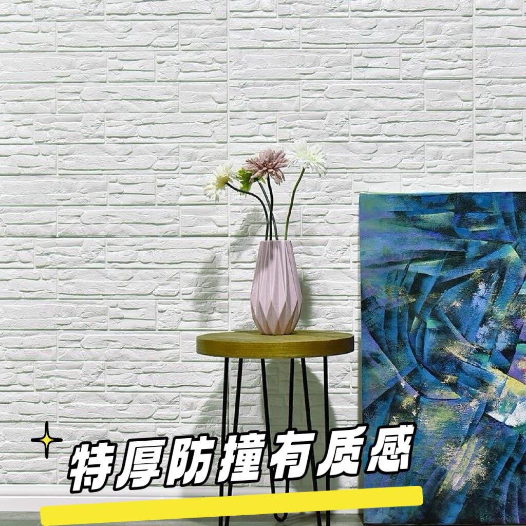 特厚自粘文化石背景墙3d立体壁贴装饰墙面泡沫砖壁纸家用壁纸防水