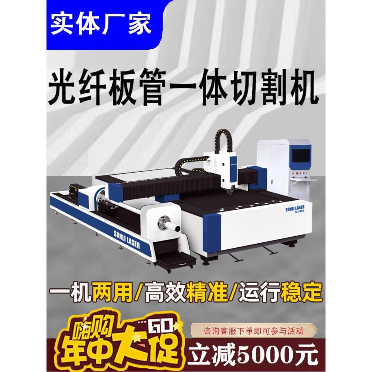 3015管板一体激光光纤切割机金属专用碳钢不锈钢铜铁铝大型全自动