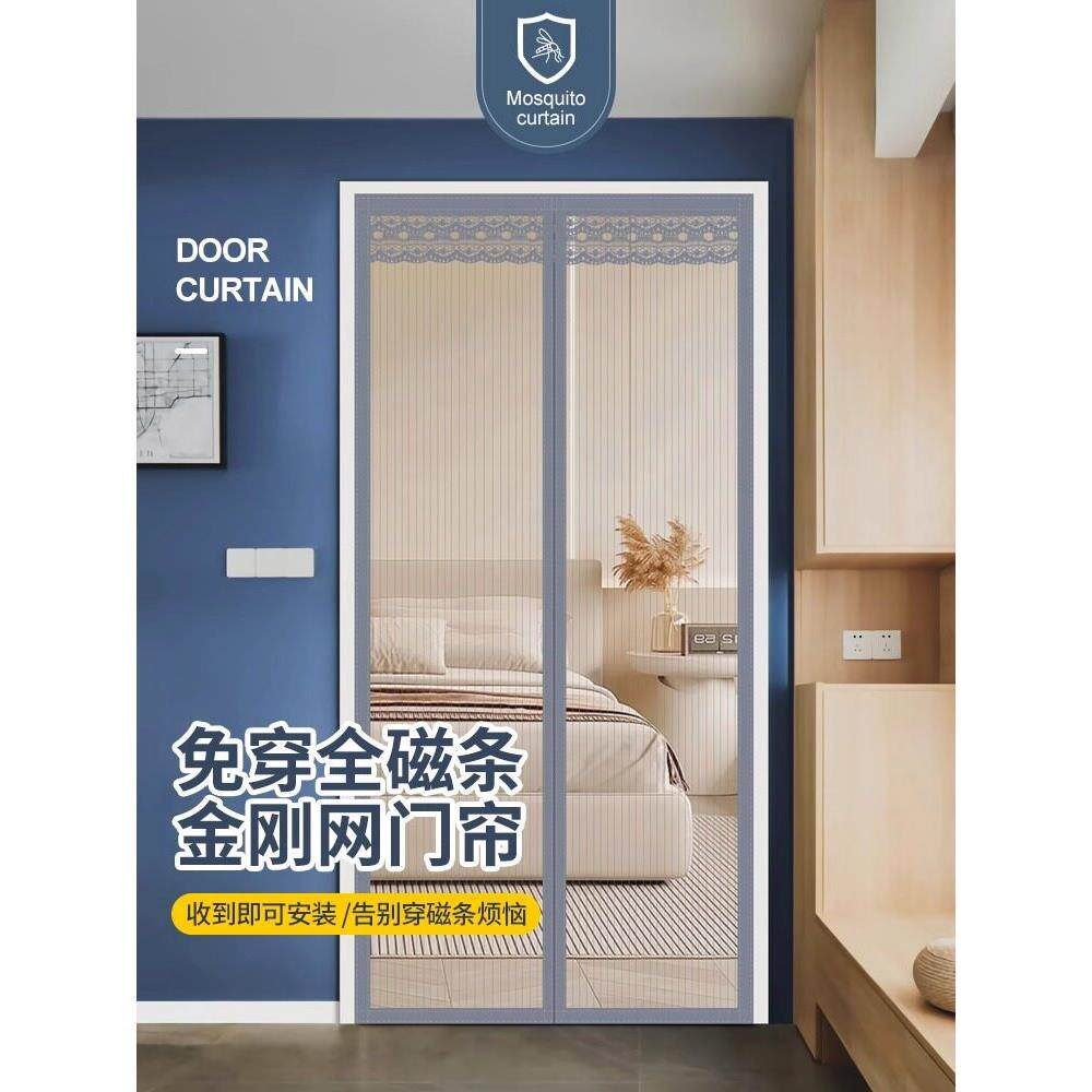 新款高档2025夏季魔术贴防蚊门帘磁性纱门家用自吸全磁条自粘纱窗