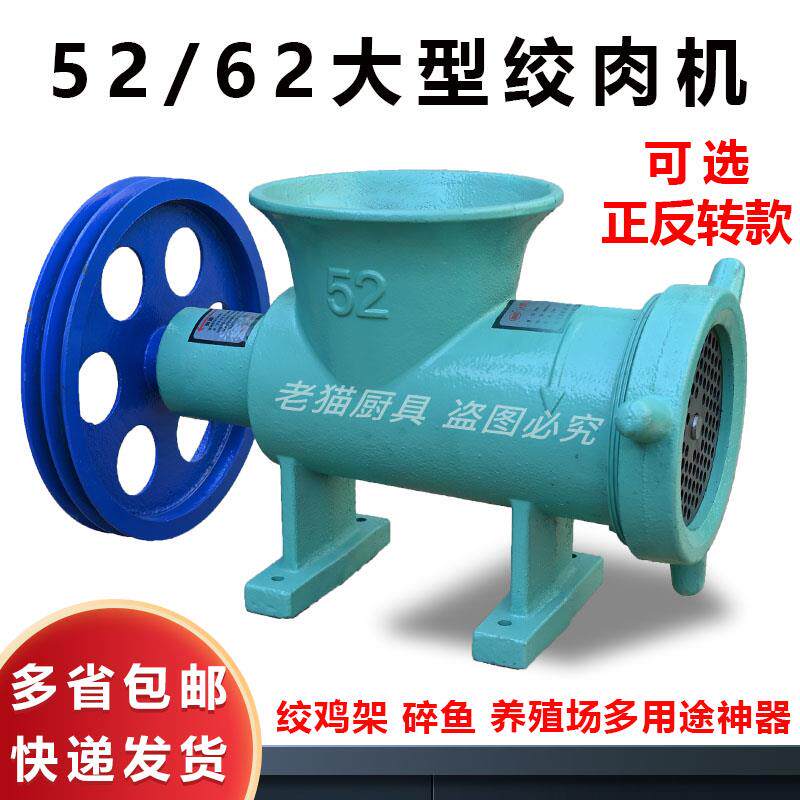 商用大型绞肉机 加厚62号碎骨机 养殖场用电动绞鸡骨架机 正反转