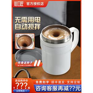 心匠温差自动冲泡搅拌杯保温便携咖啡奶昔黑科技磁懒杯
