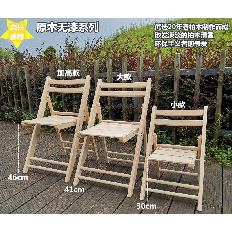 厂家直销原木无漆折叠椅环保健康实木家用折叠椅婚庆折叠椅白色