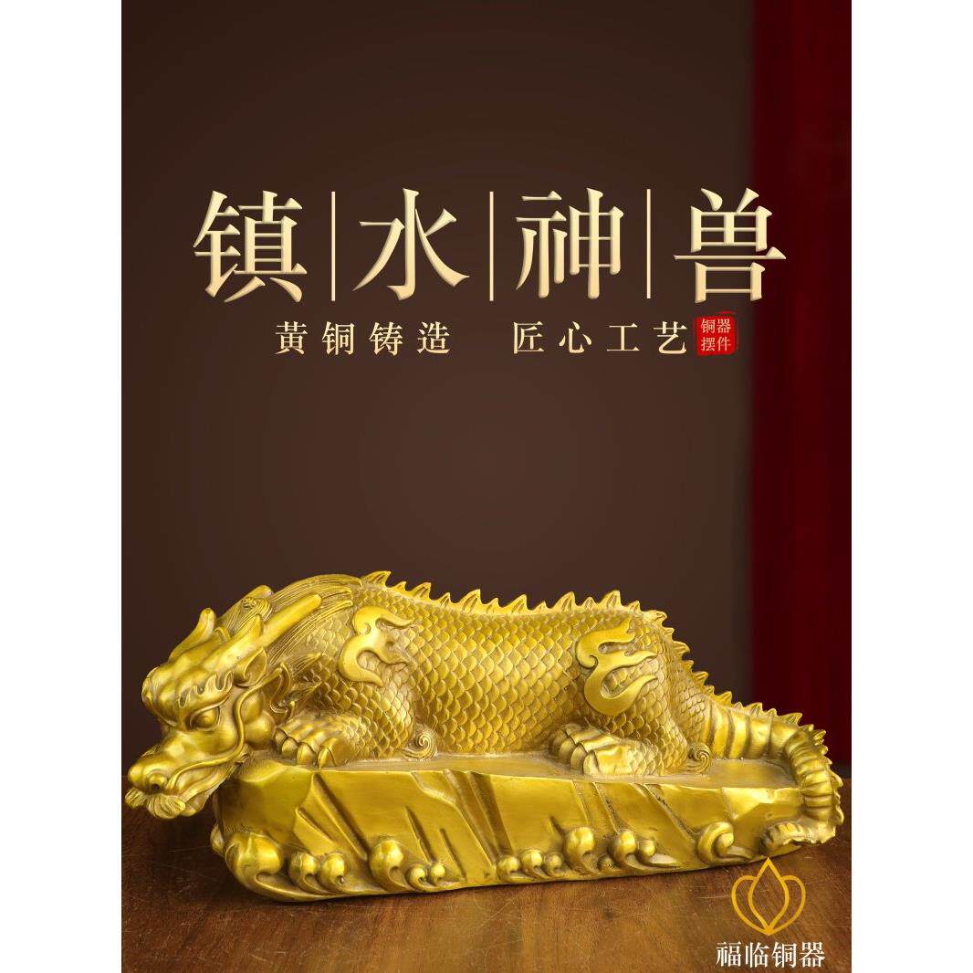 纯铜水镇神话兽吉祥饰品家居客厅铜吸水神话兽蜈蚣腹水麒麟避水兽