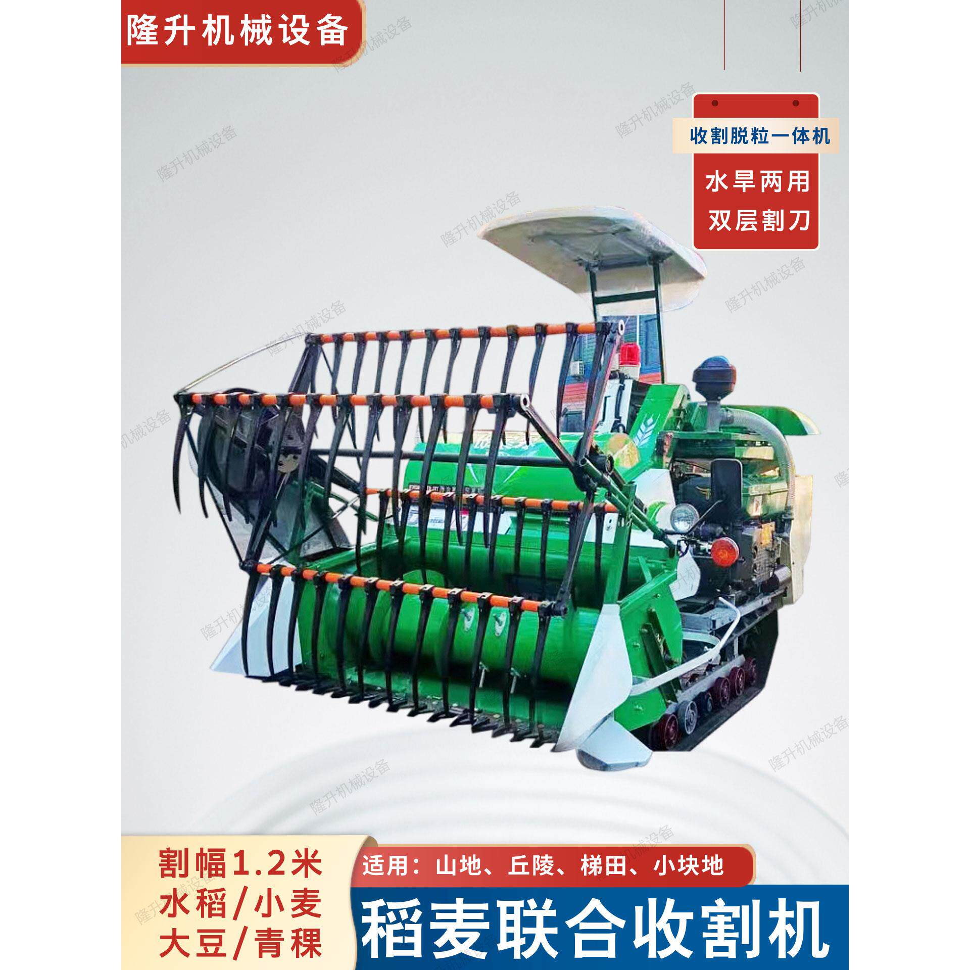 新款水稻收割机大豆小麦联合收割脱粒一体机全自动山区家用收获机