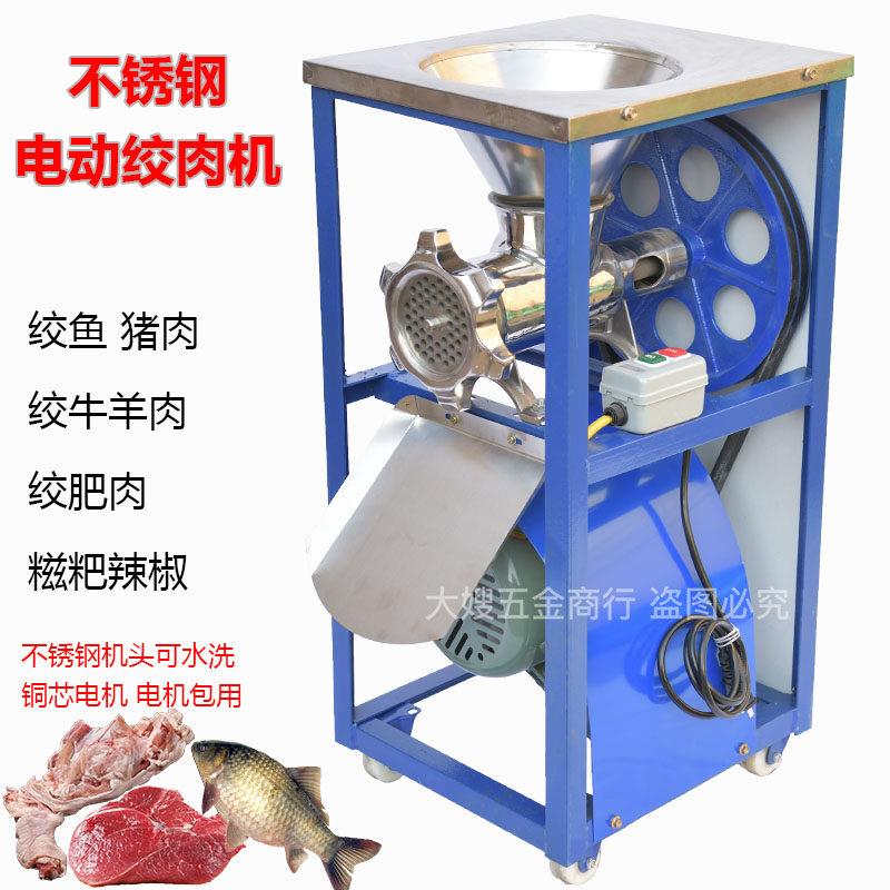 32不锈钢电动绞肉机绞辣椒糍粑机家用绞鸡架碎肉机灌肠机商用大型