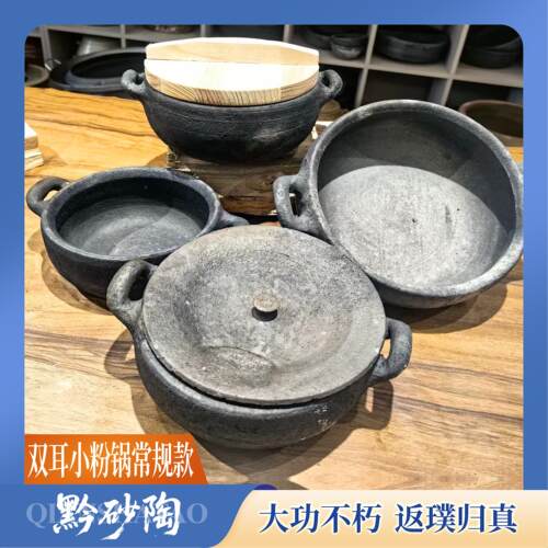 贵州毕节砂锅粉安顺砂锅饭织金纯手工土砂锅老式复古特色小砂锅